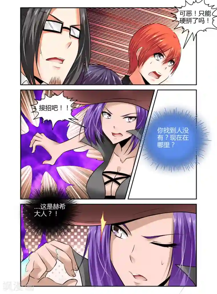 哥变成魔法少女了？！第83话