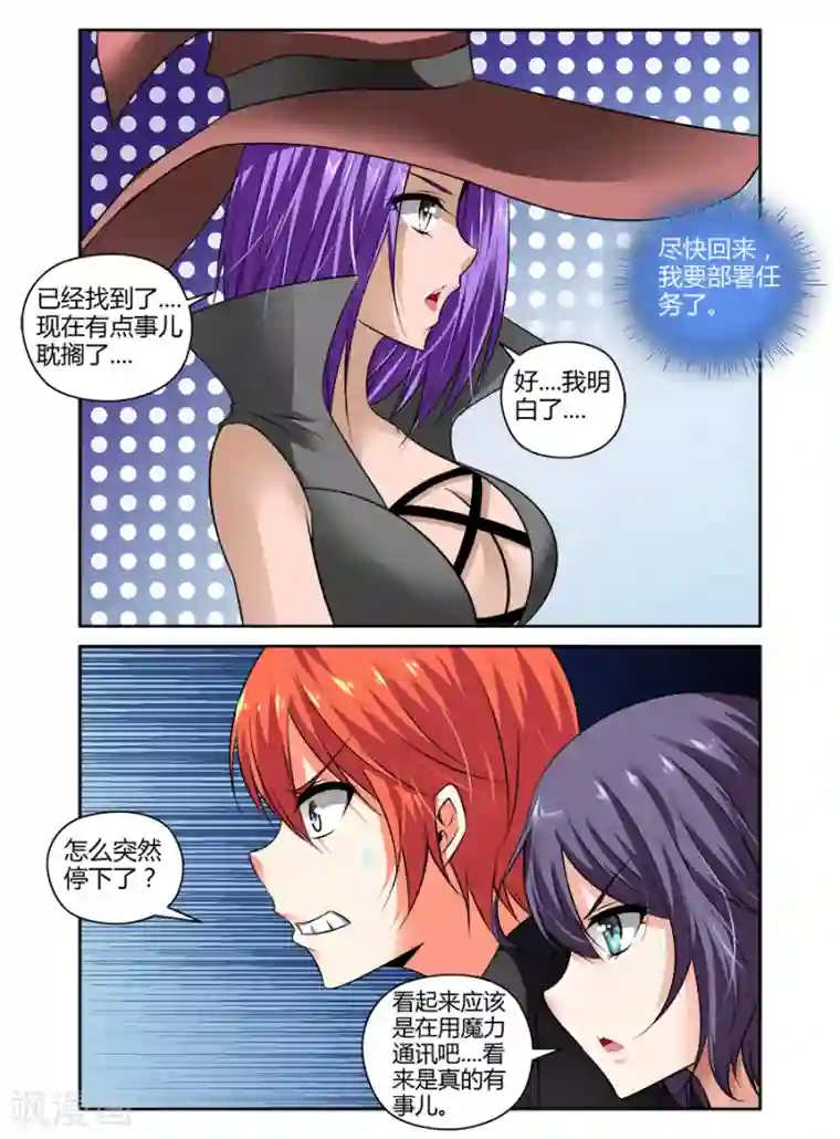 哥变成魔法少女了？！第83话