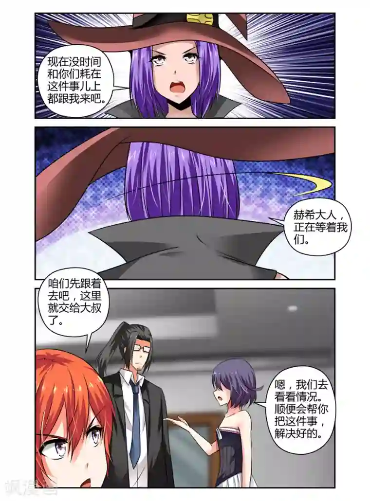 哥变成魔法少女了？！第83话