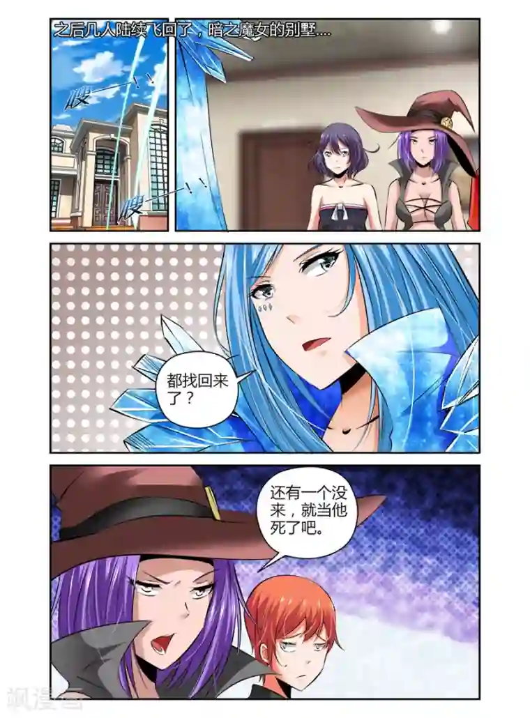 哥变成魔法少女了？！第84话