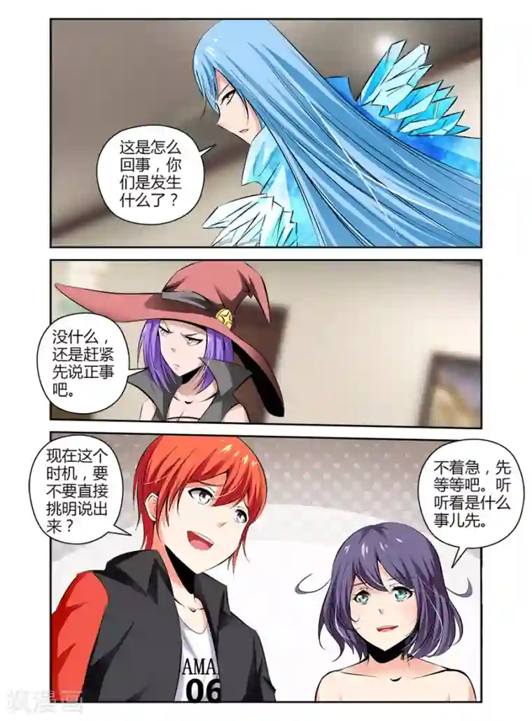 哥变成魔法少女了？！第84话