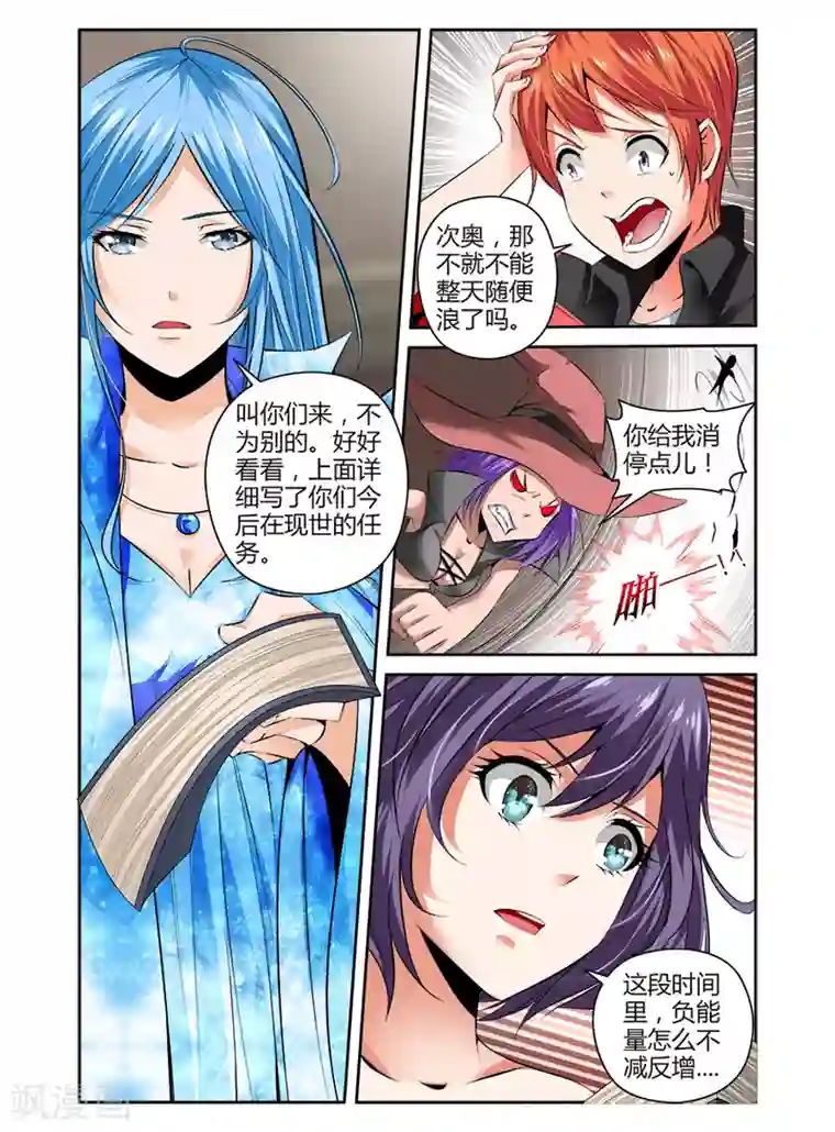 哥变成魔法少女了？！第84话