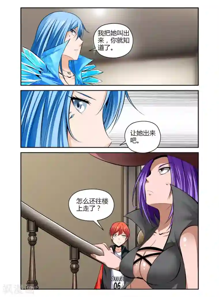 哥变成魔法少女了？！第84话