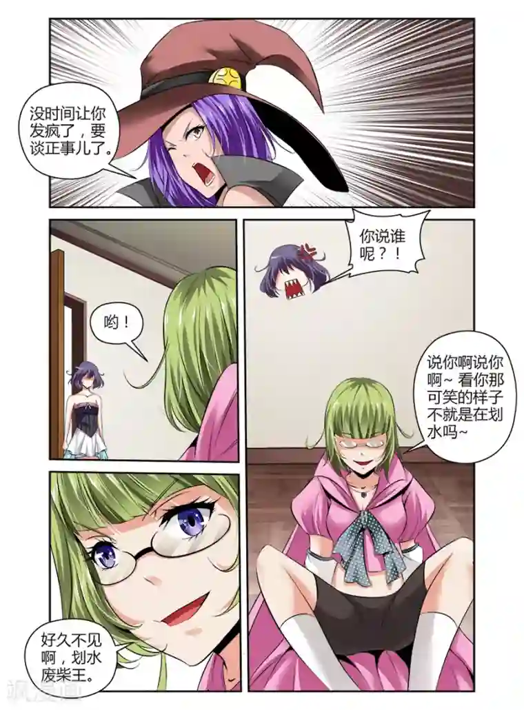 哥变成魔法少女了？！第84话