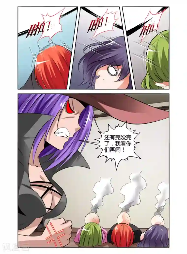 哥变成魔法少女了？！第85话