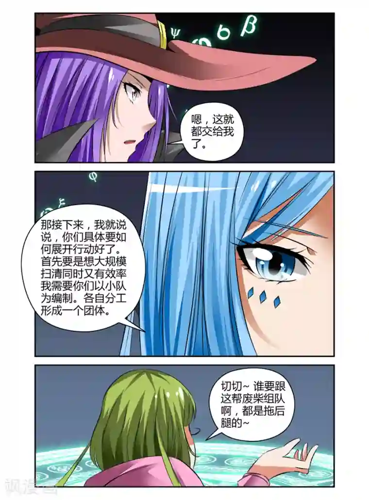 哥变成魔法少女了？！第85话