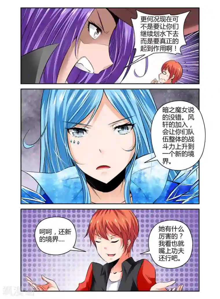 哥变成魔法少女了？！第85话