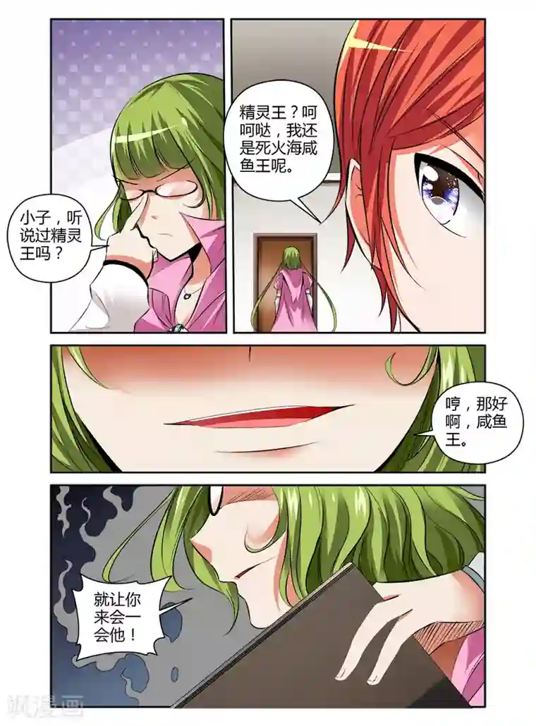 哥变成魔法少女了？！第85话