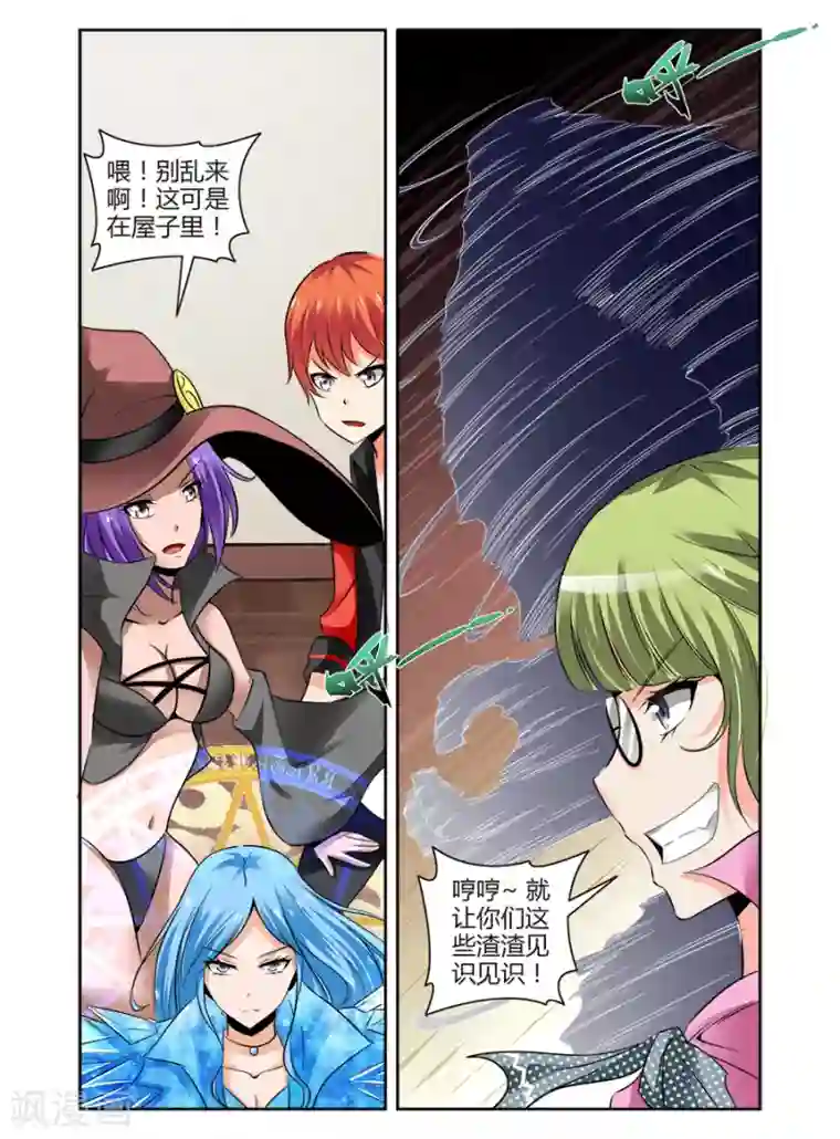 哥变成魔法少女了？！第86话