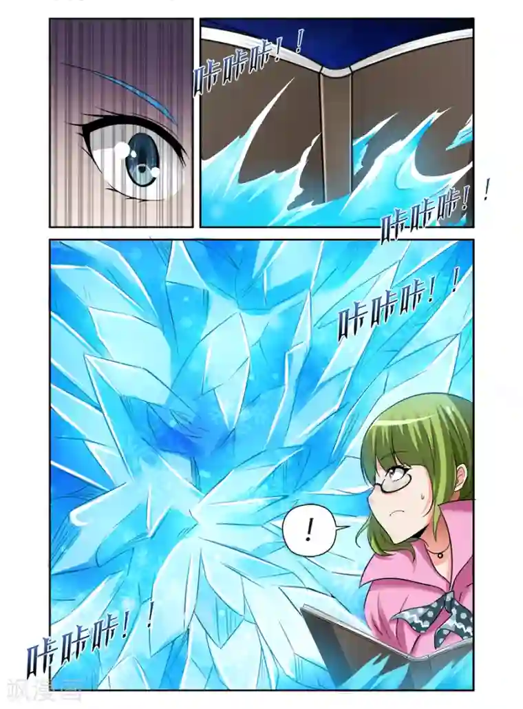 哥变成魔法少女了？！第86话