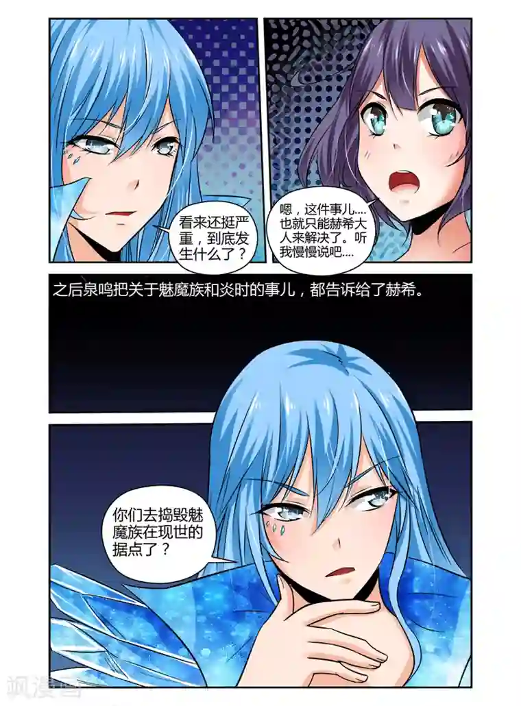 哥变成魔法少女了？！第87话