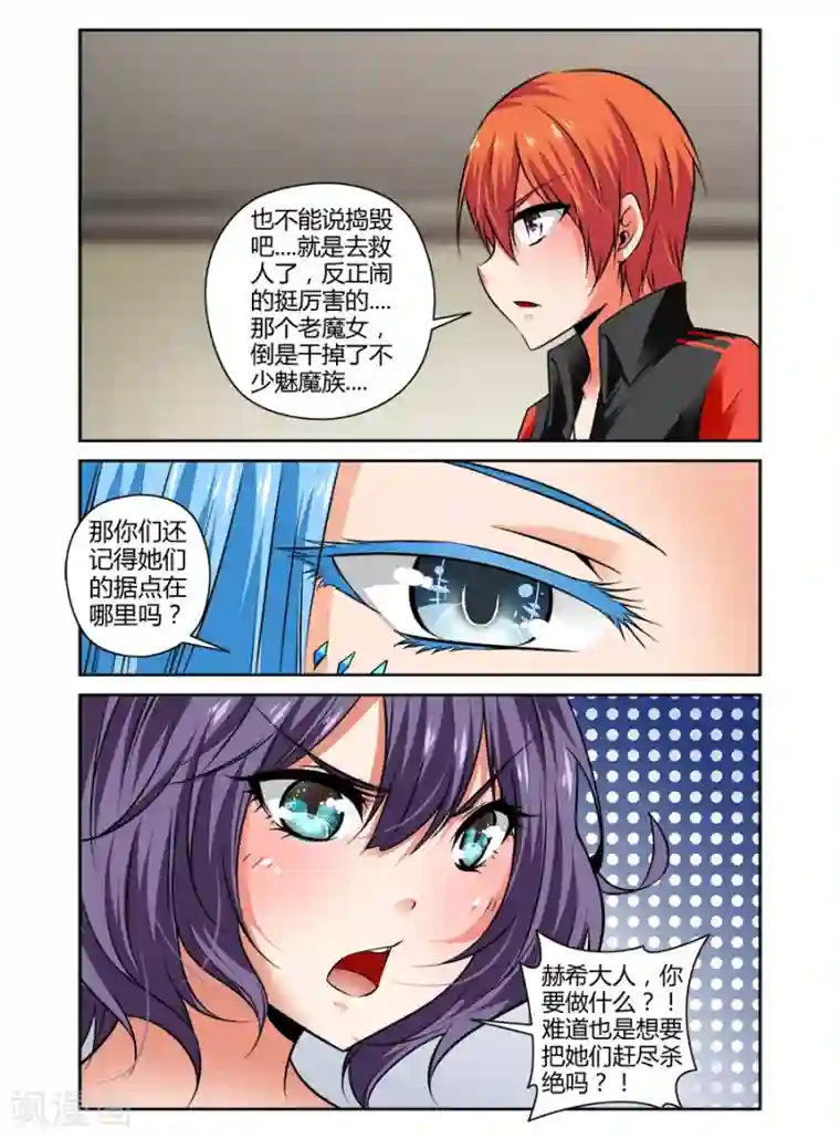 哥变成魔法少女了？！第87话