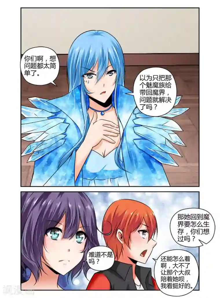 哥变成魔法少女了？！第87话