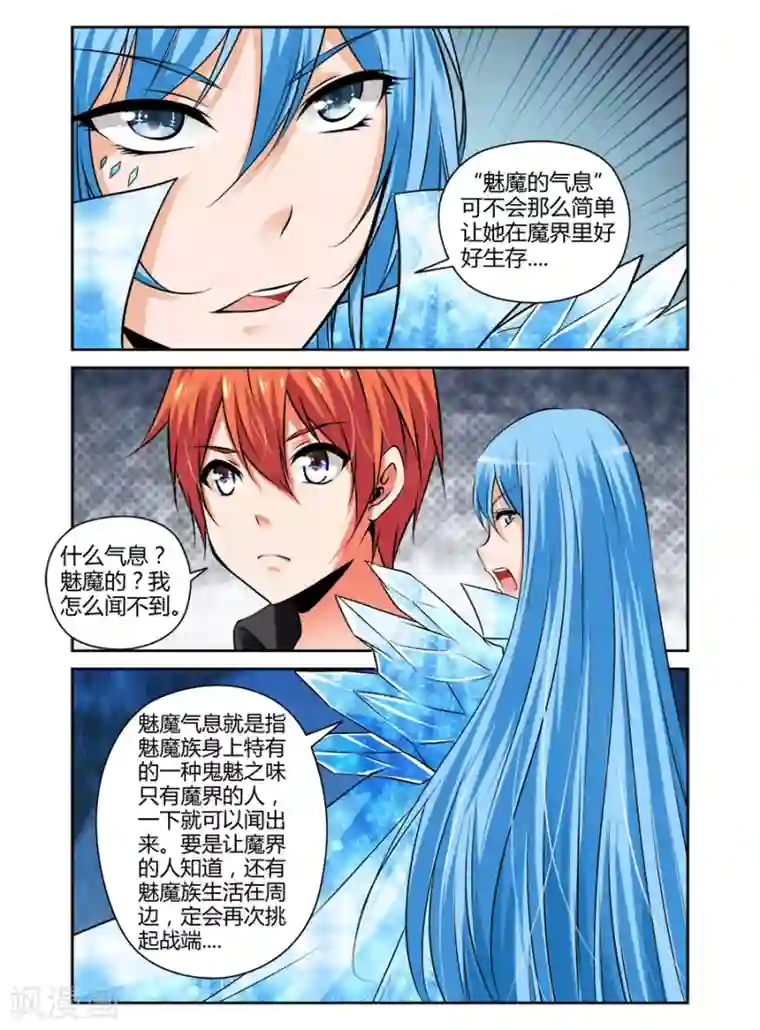 哥变成魔法少女了？！第87话