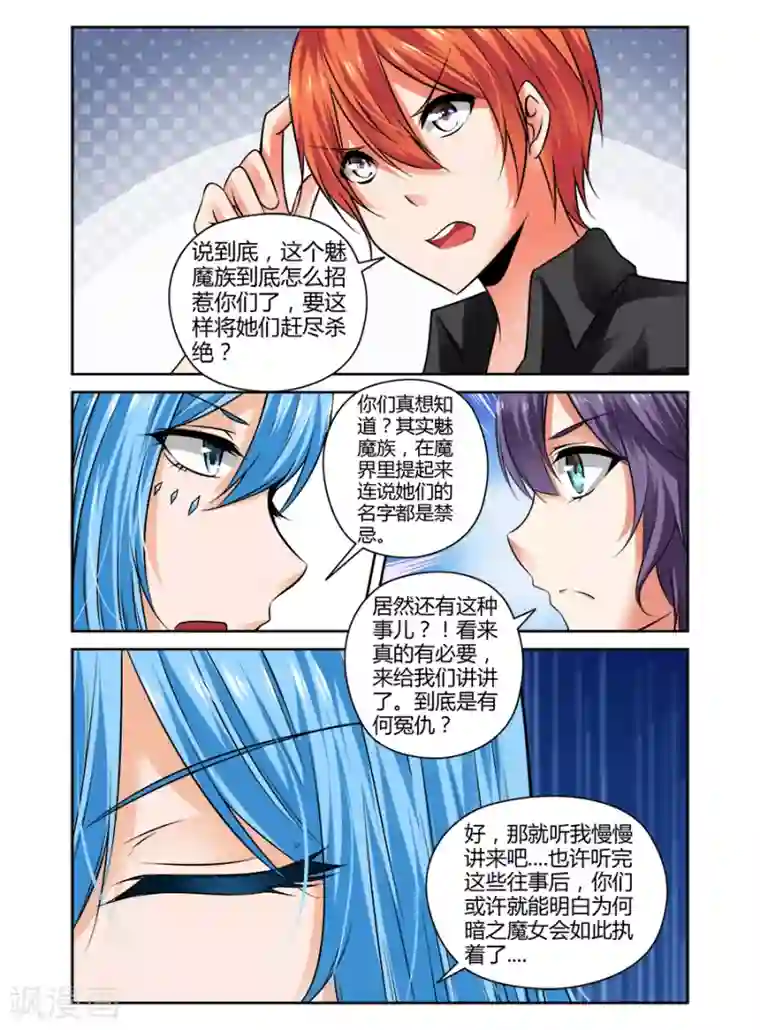哥变成魔法少女了？！第87话