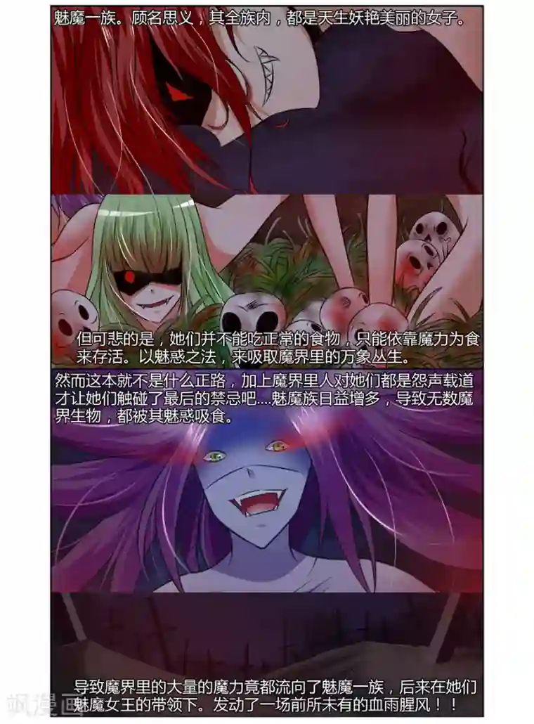 哥变成魔法少女了？！第87话