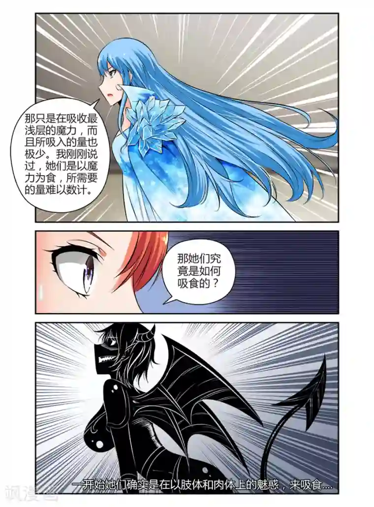 哥变成魔法少女了？！第88话