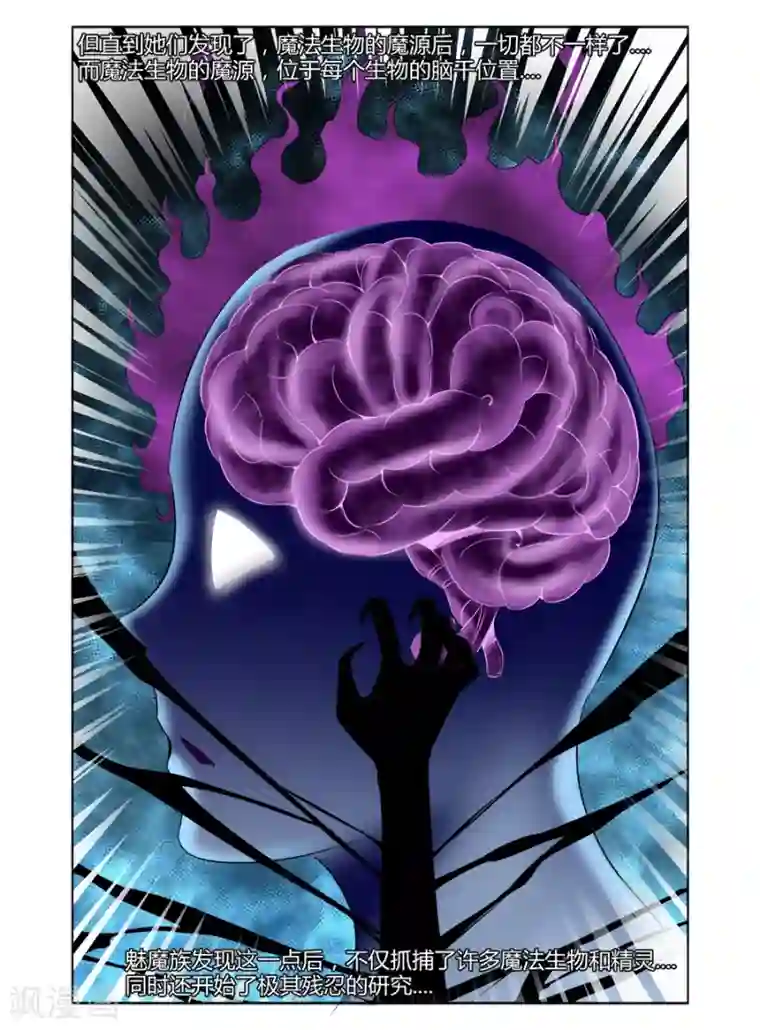 哥变成魔法少女了？！第88话