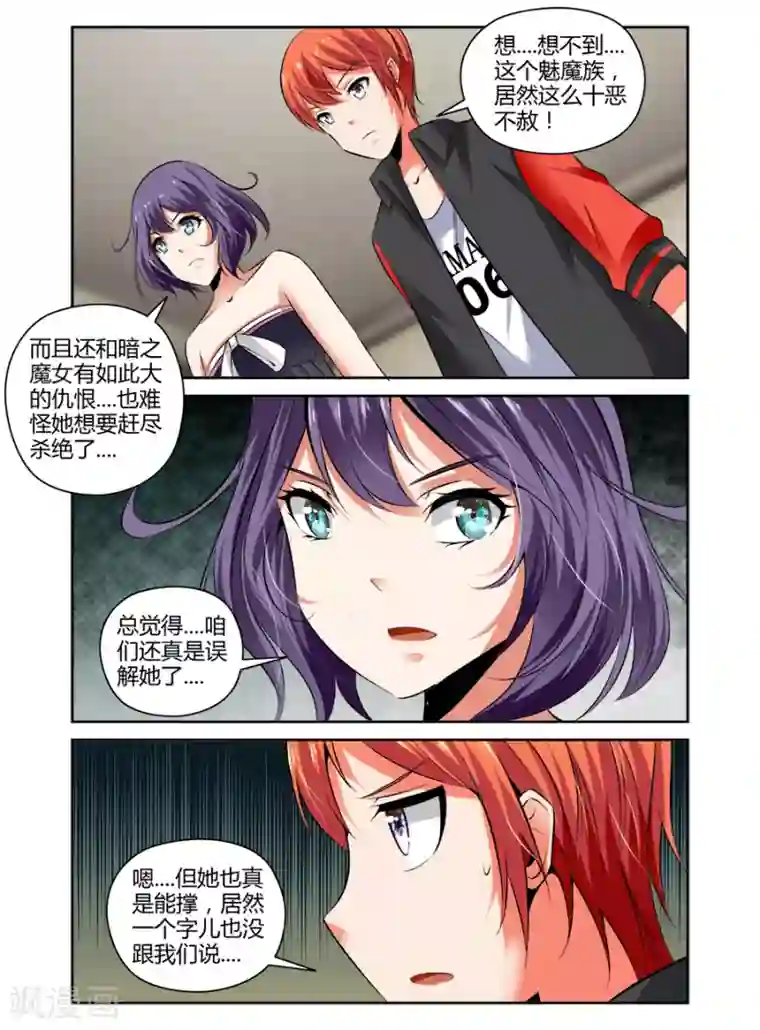 哥变成魔法少女了？！第88话