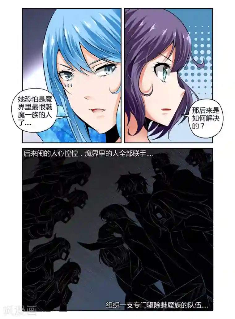 哥变成魔法少女了？！第88话