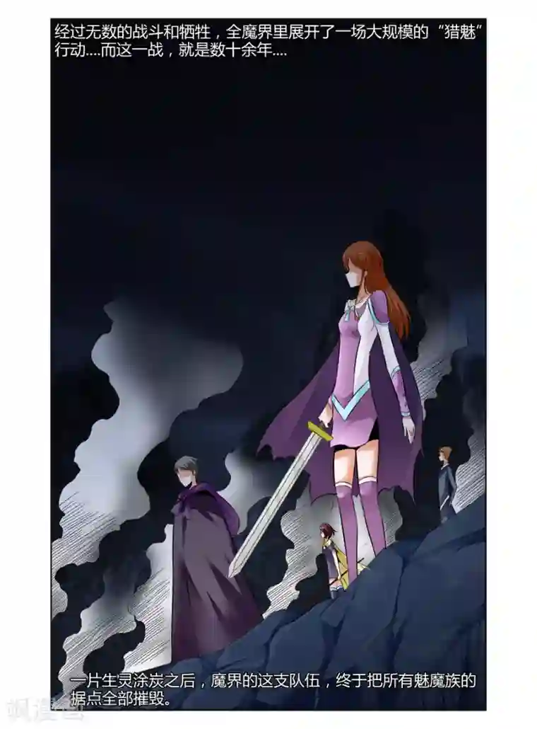 哥变成魔法少女了？！第88话