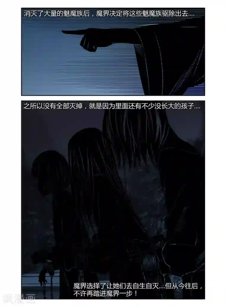 哥变成魔法少女了？！第88话