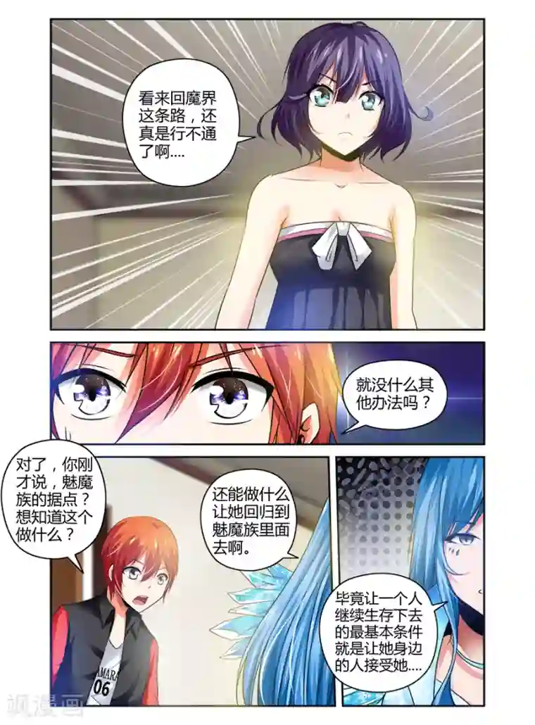 哥变成魔法少女了？！第89话
