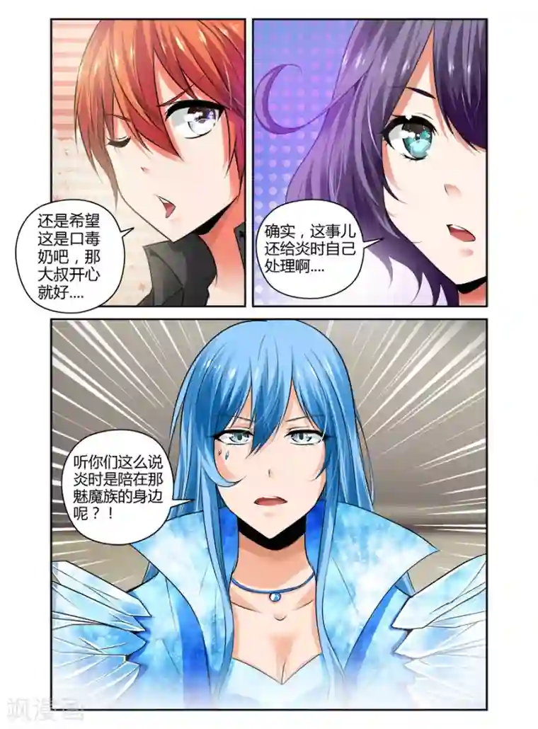 哥变成魔法少女了？！第89话