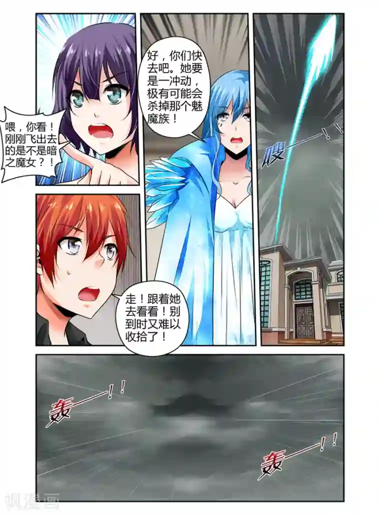 哥变成魔法少女了？！第89话