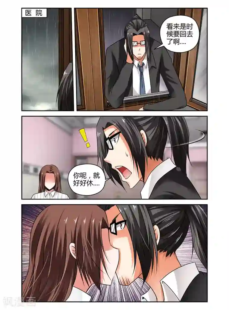 哥变成魔法少女了？！第89话