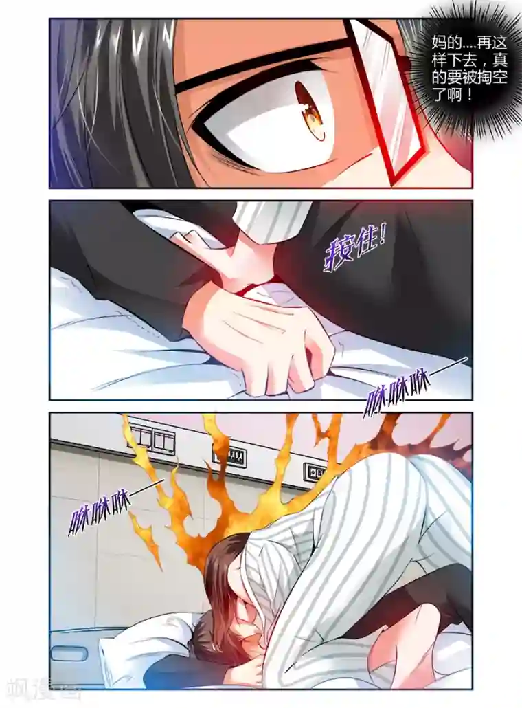 哥变成魔法少女了？！第90话