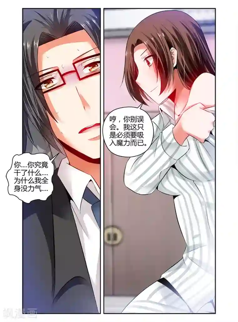 哥变成魔法少女了？！第90话