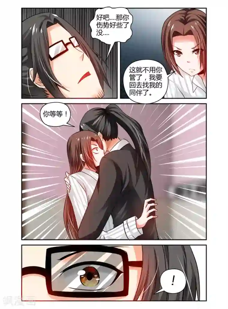 哥变成魔法少女了？！第90话