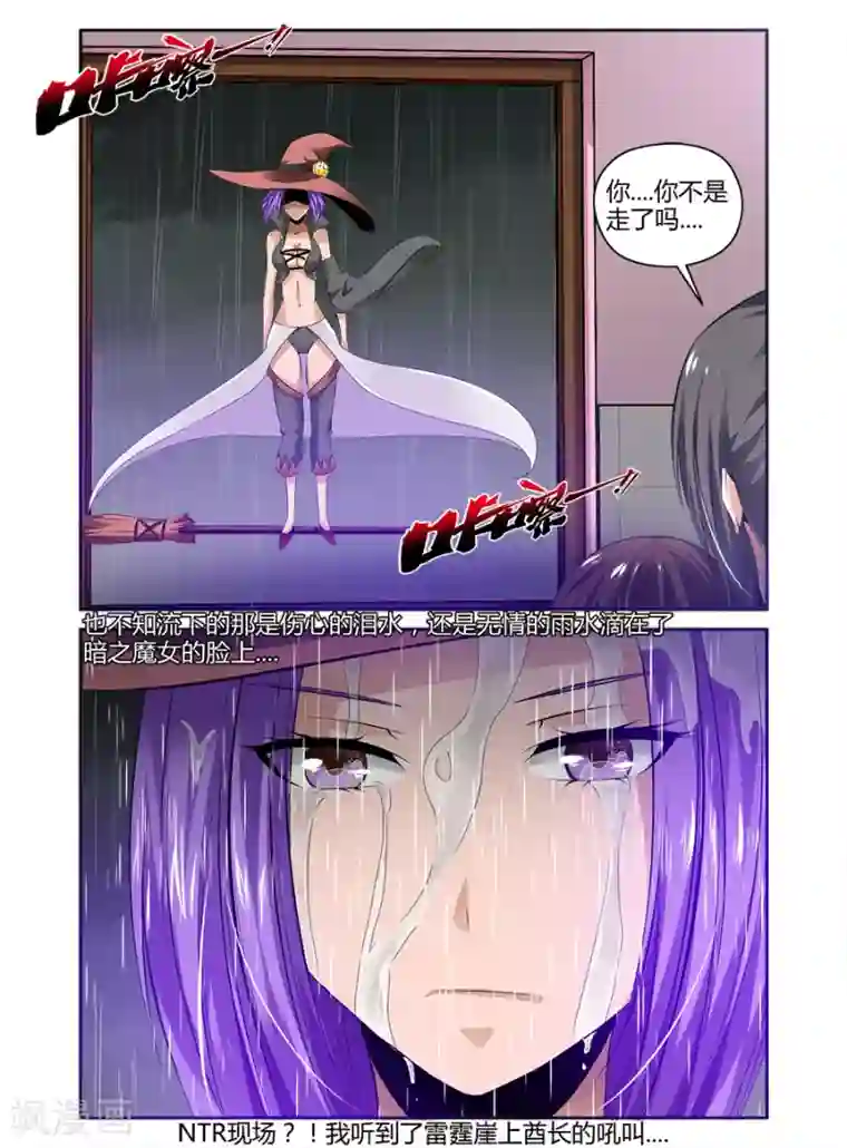 哥变成魔法少女了？！第90话