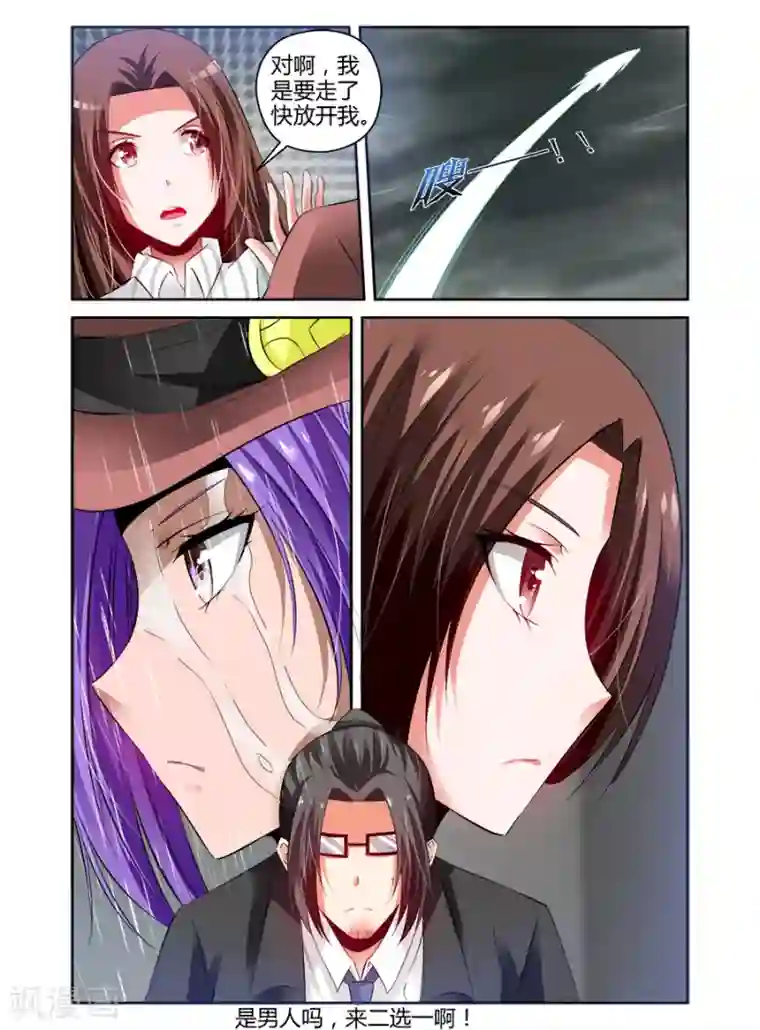 哥变成魔法少女了？！第90话