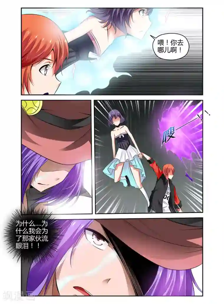 哥变成魔法少女了？！第91话