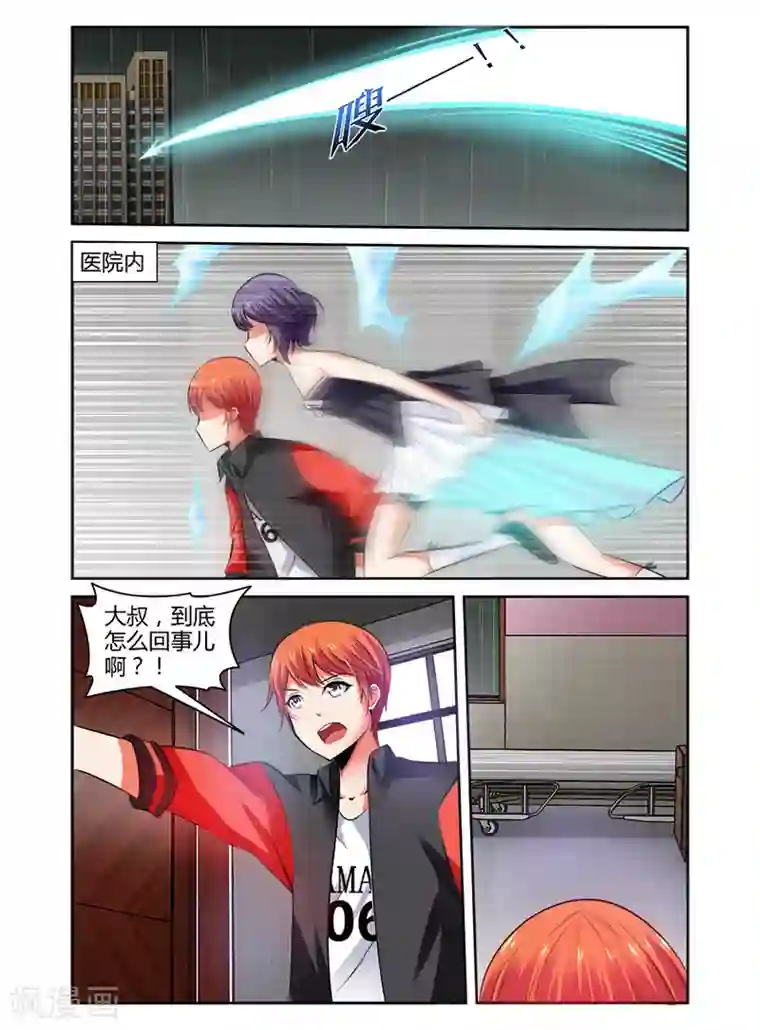 哥变成魔法少女了？！第91话
