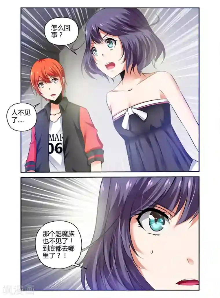 哥变成魔法少女了？！第91话