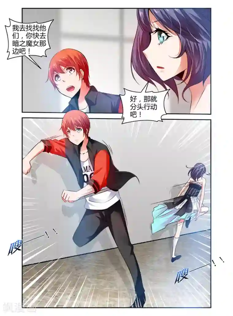 哥变成魔法少女了？！第91话