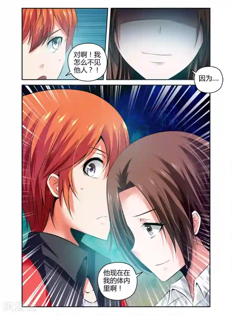 哥变成魔法少女了？！第91话