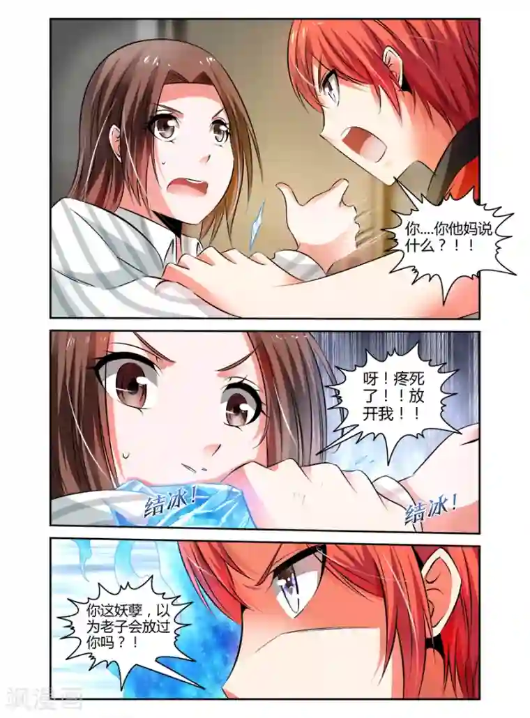 哥变成魔法少女了？！第92话