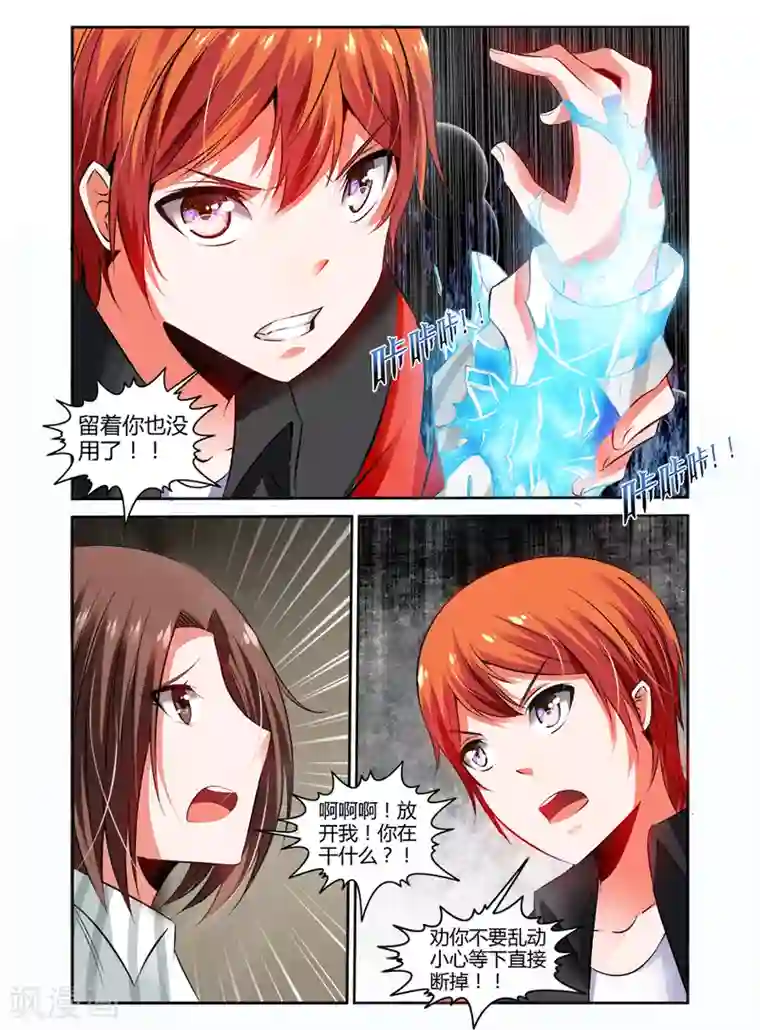 哥变成魔法少女了？！第92话