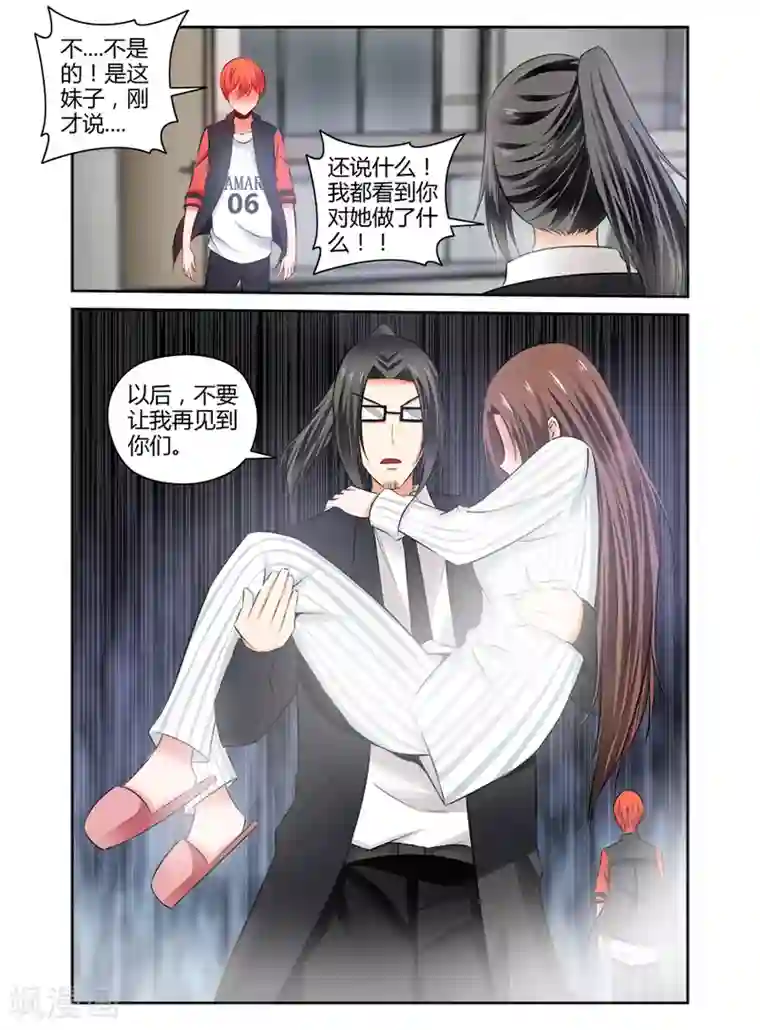 哥变成魔法少女了？！第92话