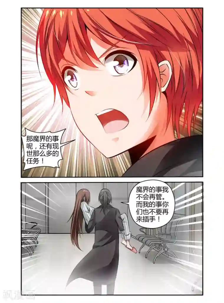 哥变成魔法少女了？！第92话