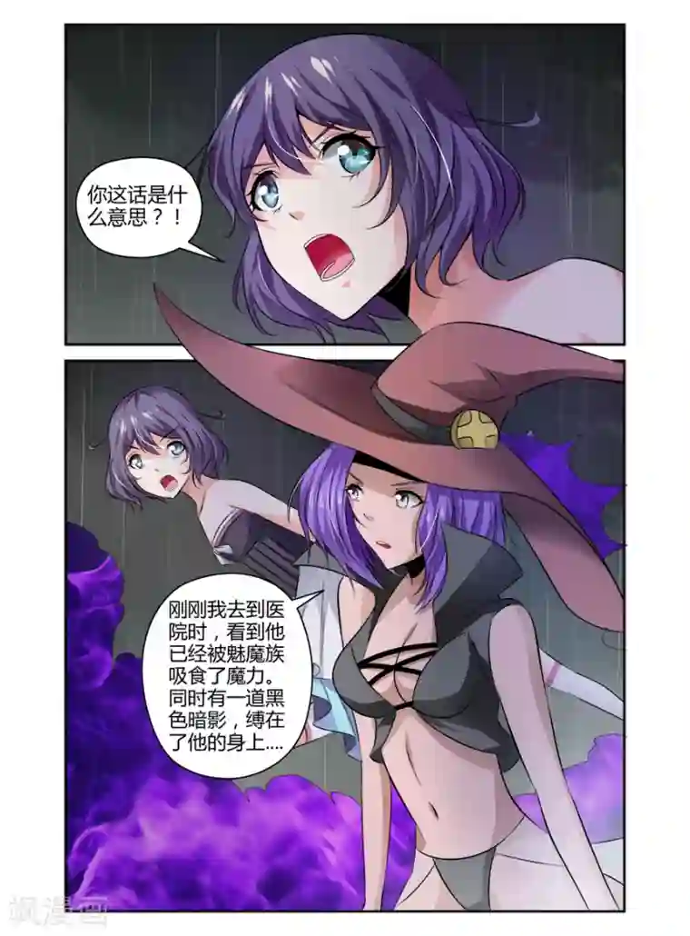 哥变成魔法少女了？！第93话