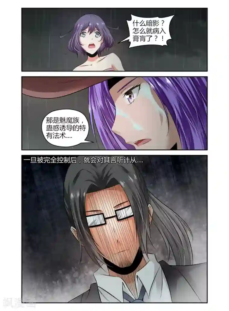 哥变成魔法少女了？！第93话