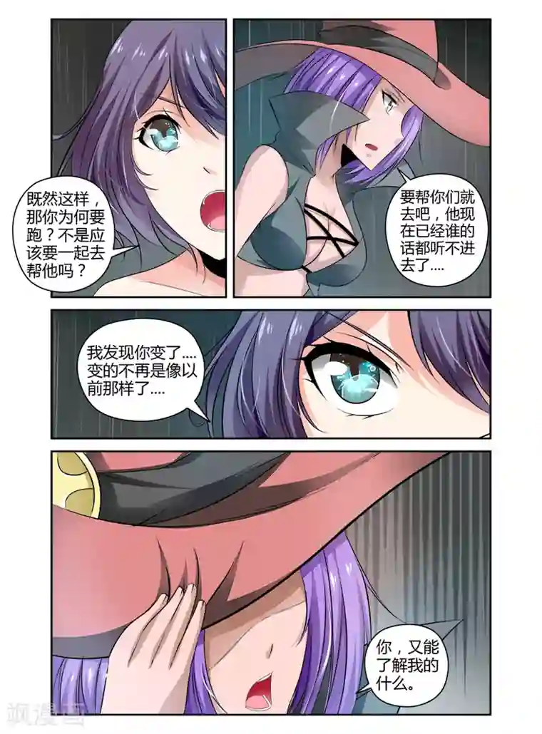 哥变成魔法少女了？！第93话