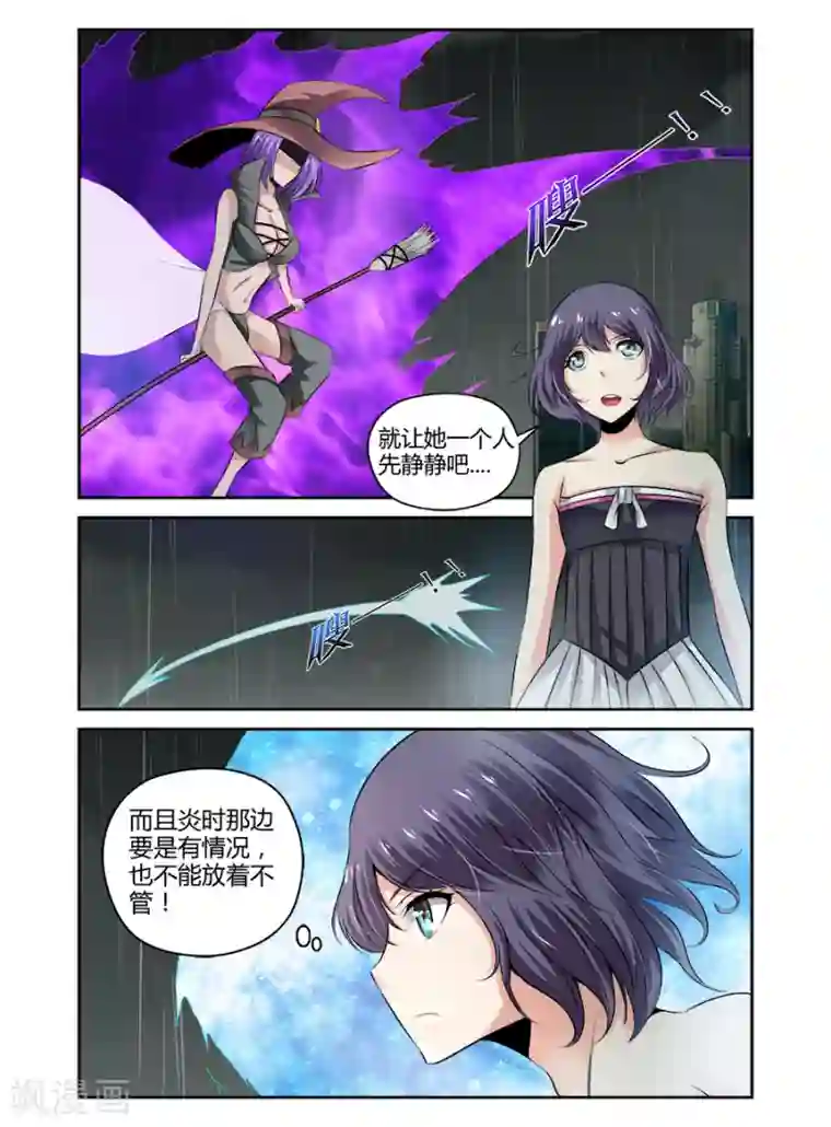 哥变成魔法少女了？！第93话