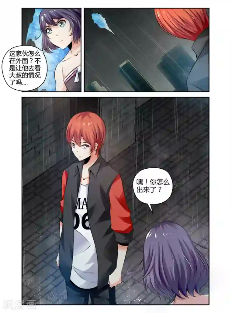 哥变成魔法少女了？！第93话