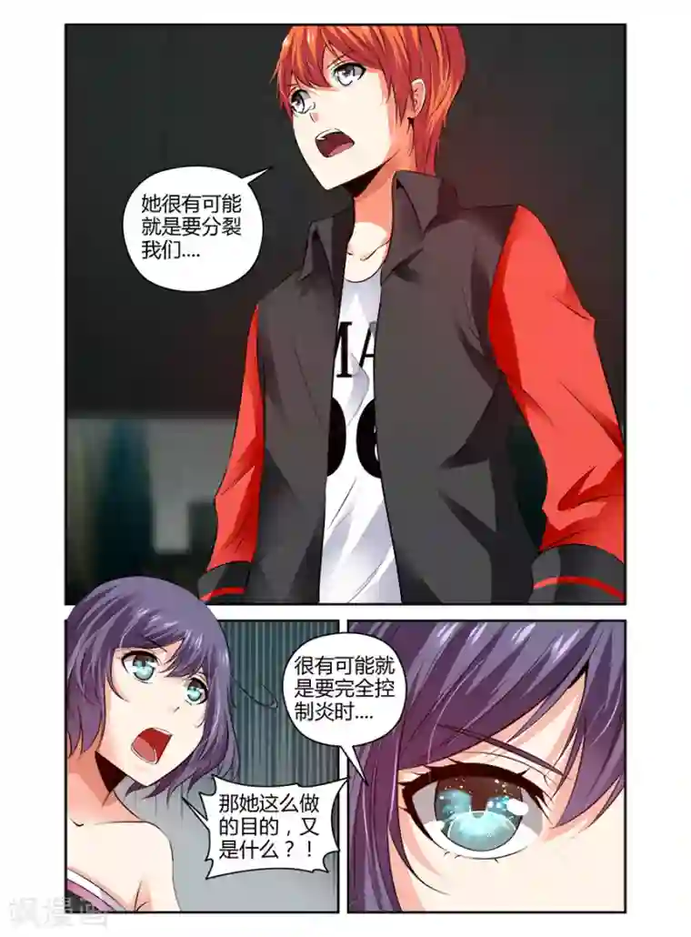 哥变成魔法少女了？！第94话